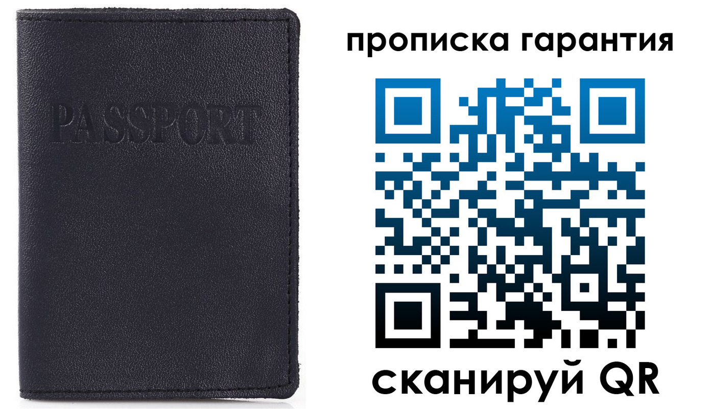 прописка штамп в Брянске
