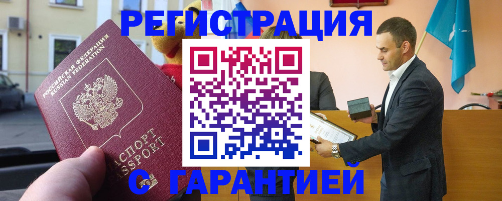 прописка от собственника в Брянске