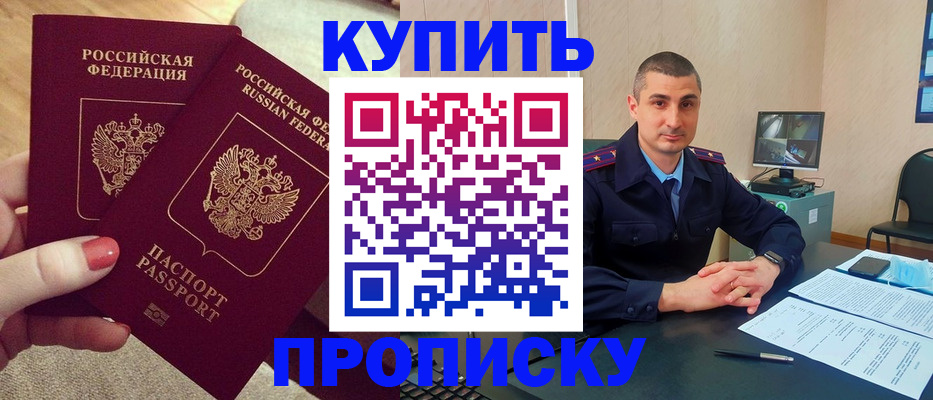 прописка для кредита в Брянске