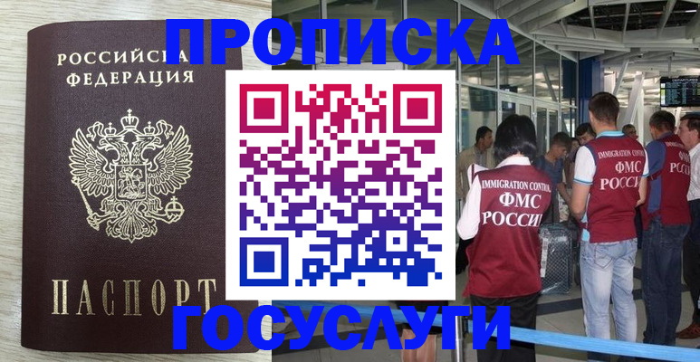 миграционный учет в Брянске