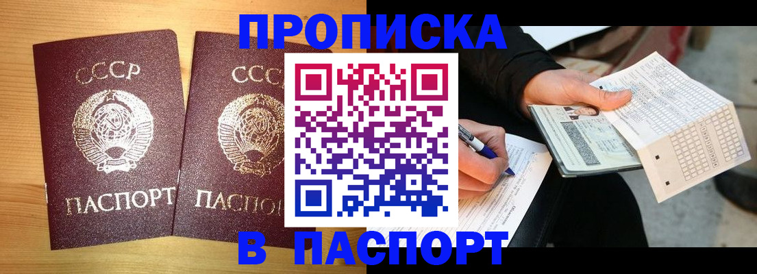временная регистрация в Брянске